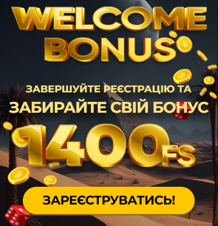 Велкам бонус Драгон Голд